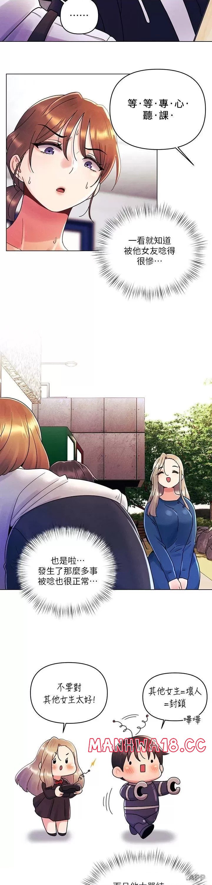 My First Time Raw Chapter 26 Page 13