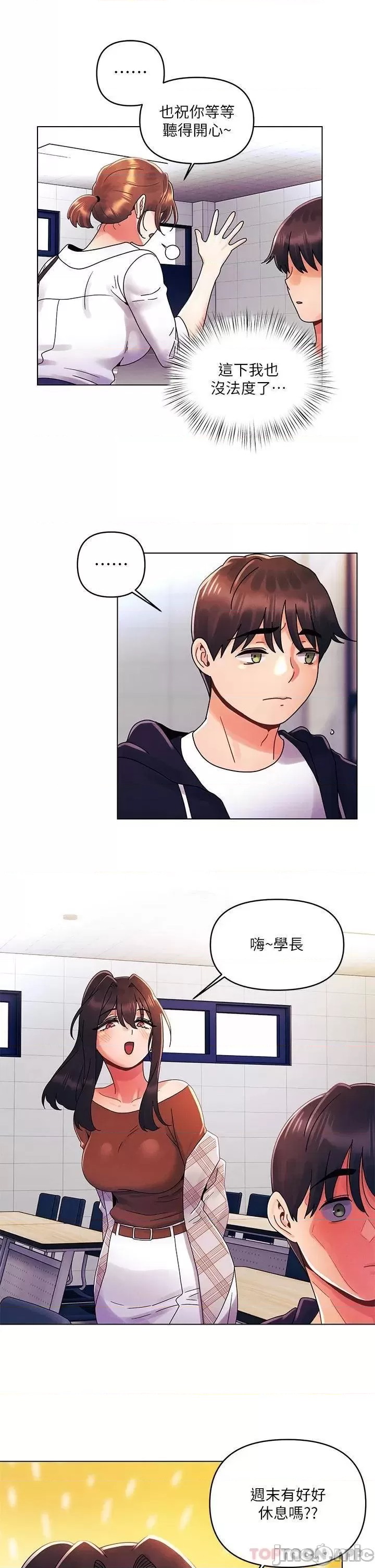 My First Time Raw Chapter 26 Page 15