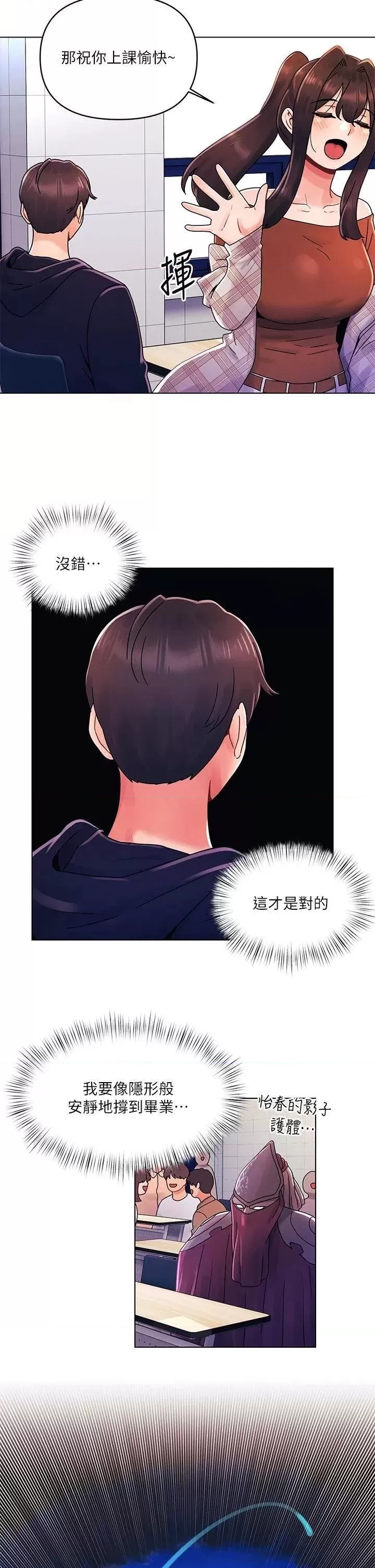 My First Time Raw Chapter 26 Page 17