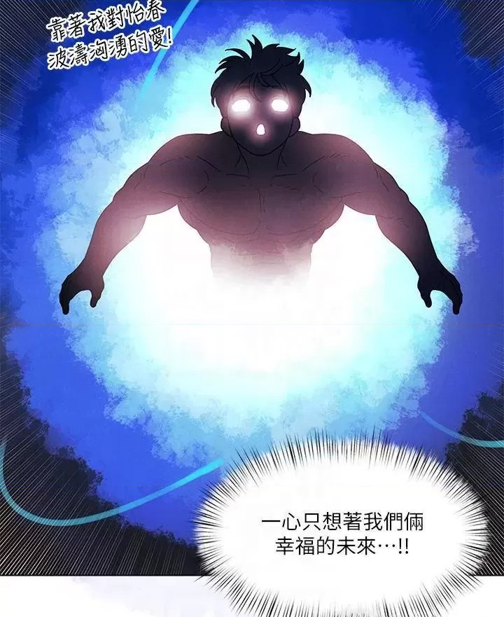 My First Time Raw Chapter 26 Page 18