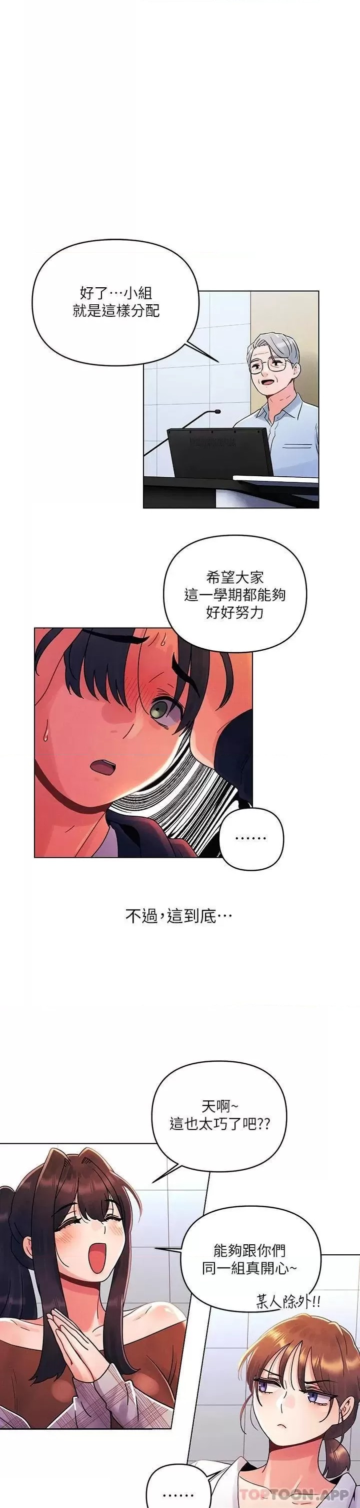 My First Time Raw Chapter 26 Page 19