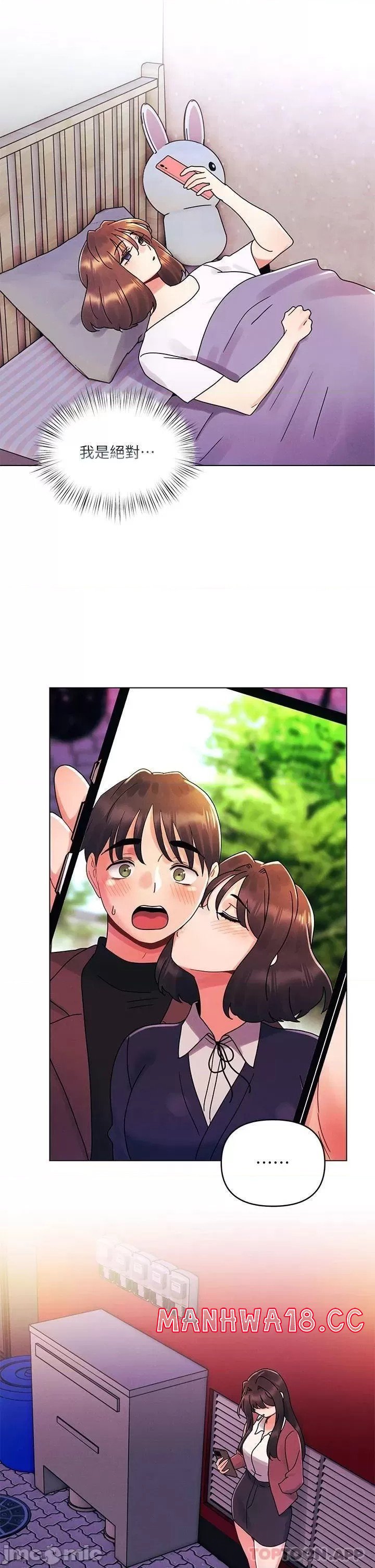 My First Time Raw Chapter 26 Page 2