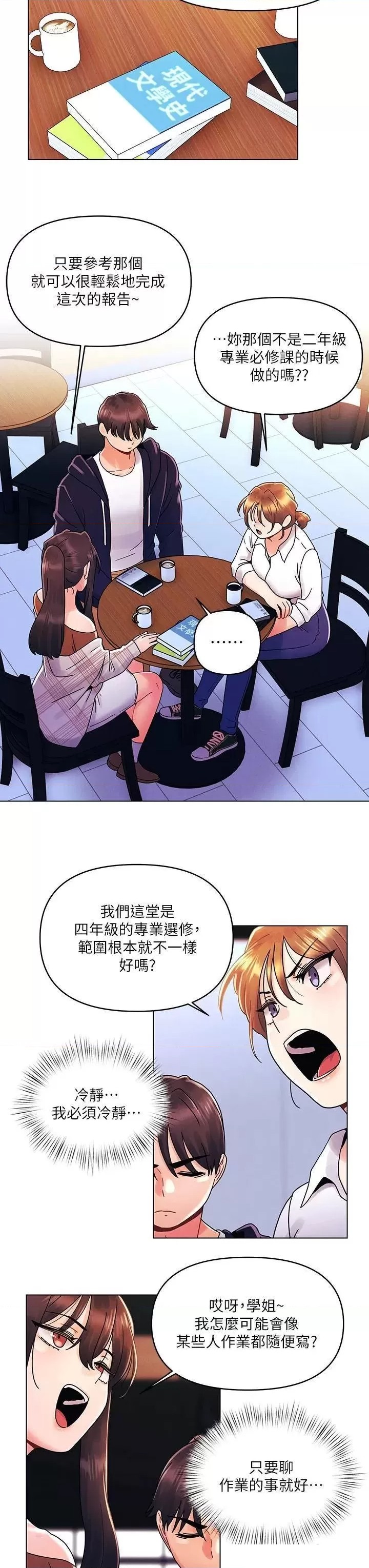 My First Time Raw Chapter 26 Page 21