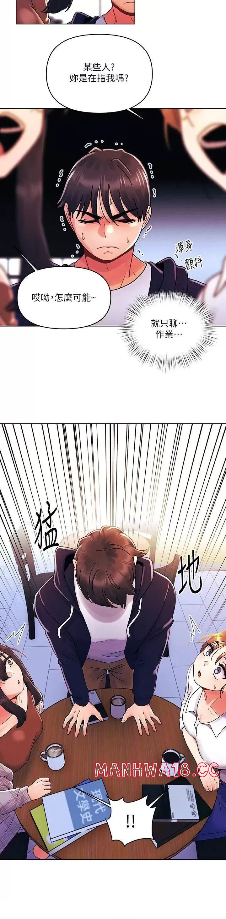 My First Time Raw Chapter 26 Page 22