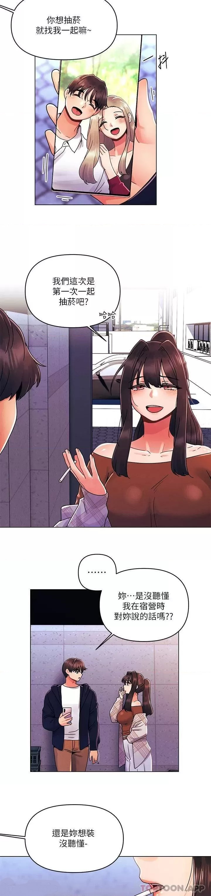 My First Time Raw Chapter 26 Page 25