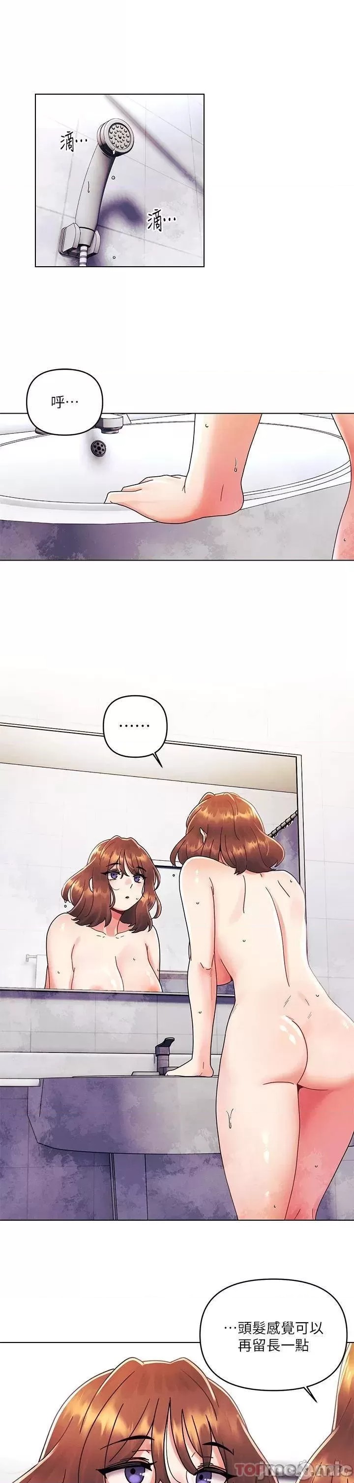 My First Time Raw Chapter 26 Page 5
