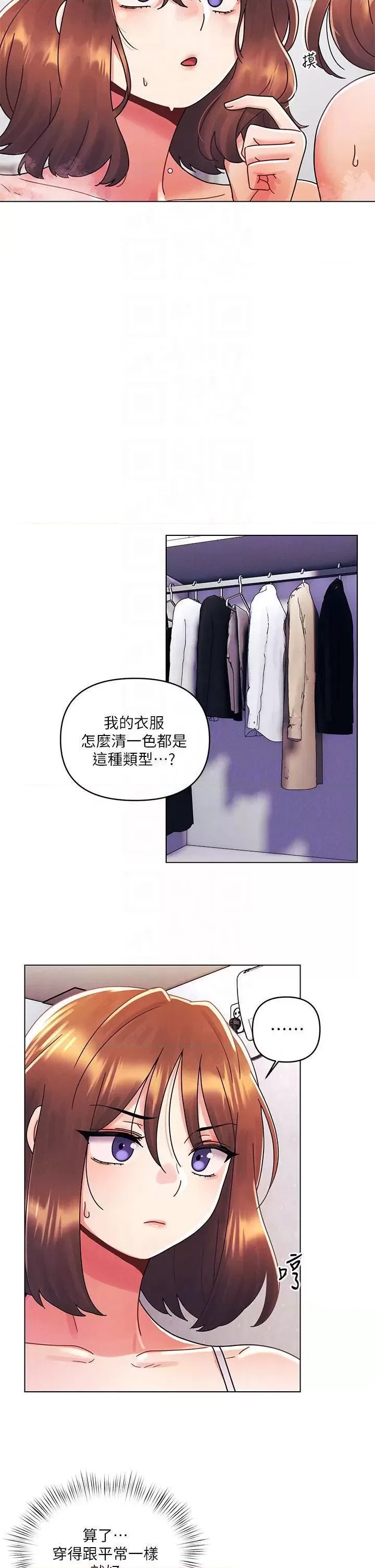 My First Time Raw Chapter 26 Page 6