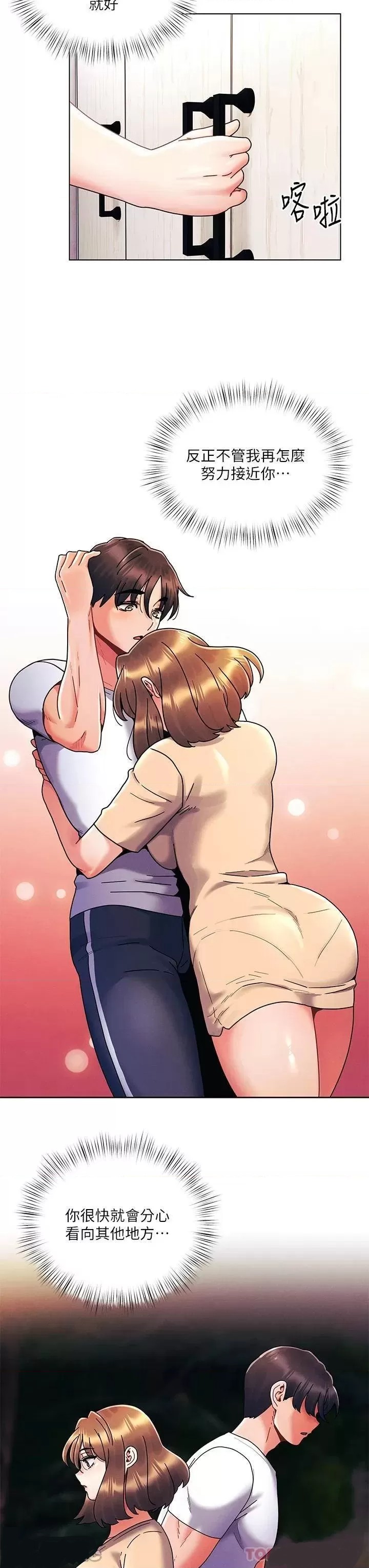My First Time Raw Chapter 26 Page 7