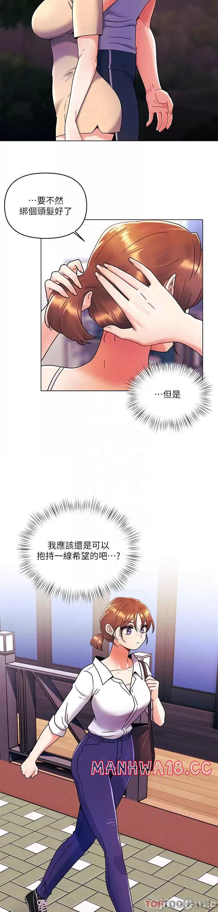 My First Time Raw Chapter 26 Page 8