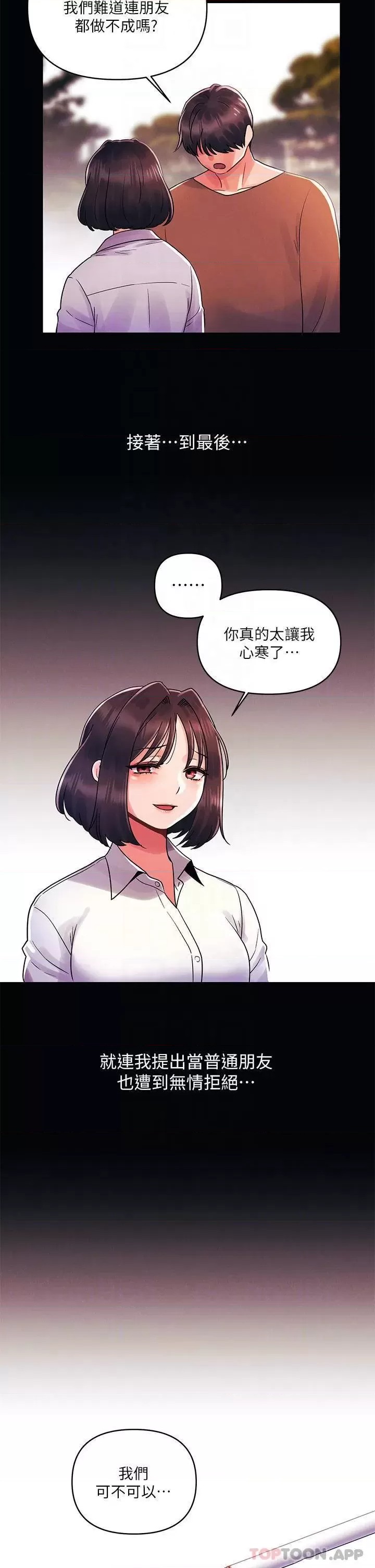 My First Time Raw Chapter 27 Page 11