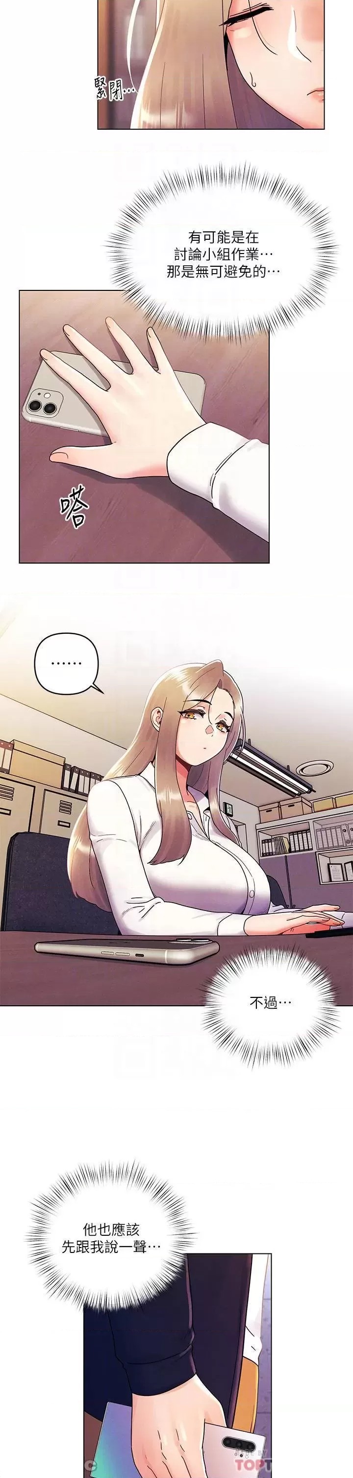 My First Time Raw Chapter 27 Page 15