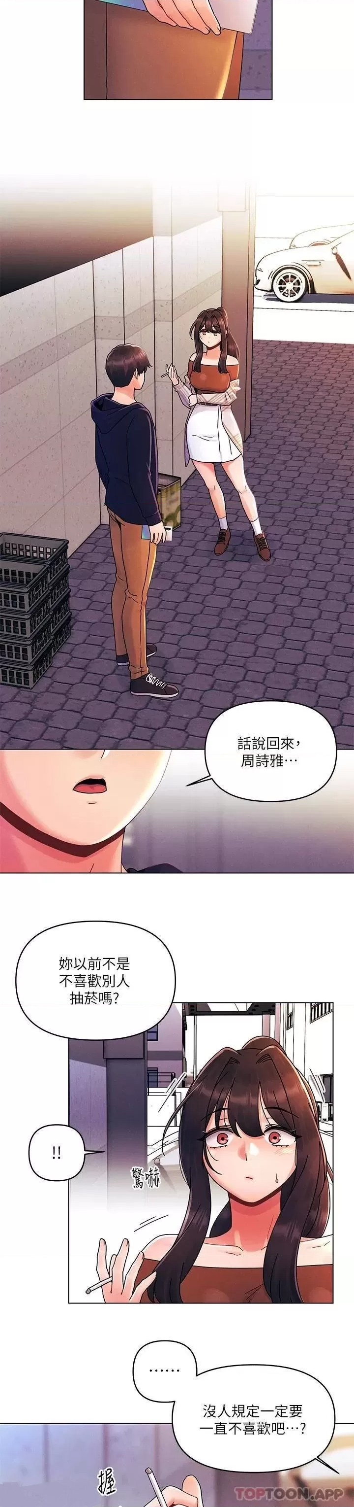 My First Time Raw Chapter 27 Page 16