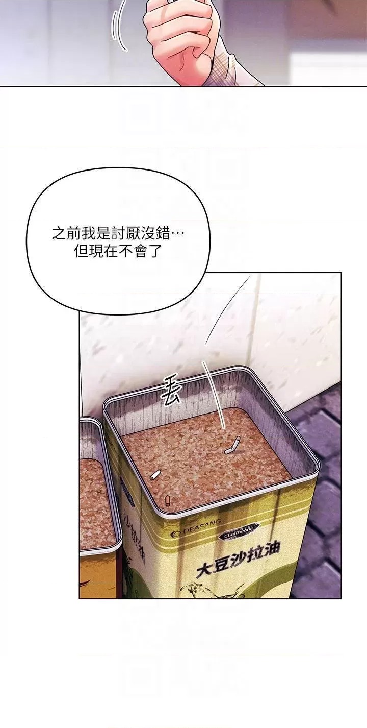 My First Time Raw Chapter 27 Page 17