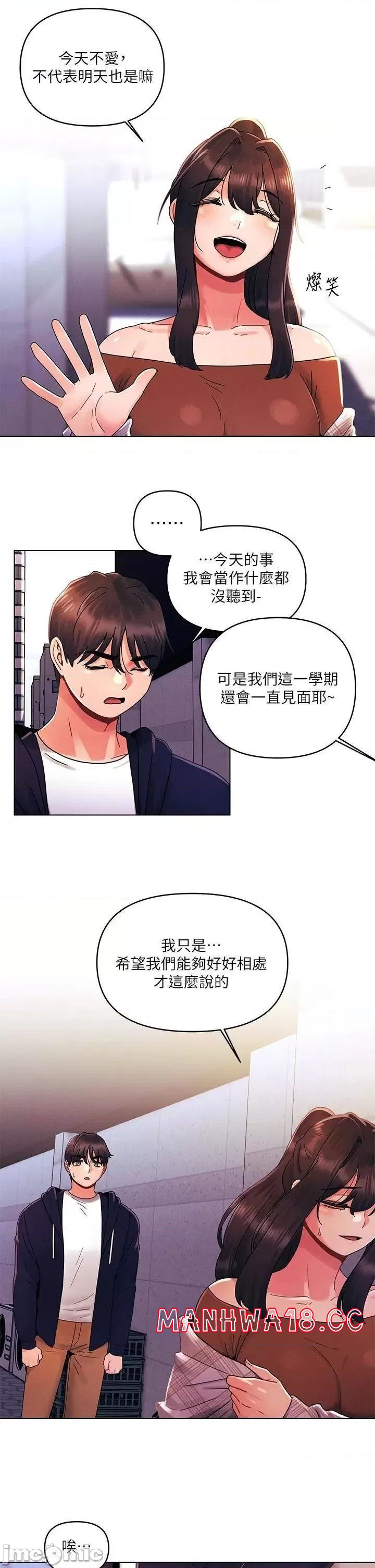 My First Time Raw Chapter 27 Page 18