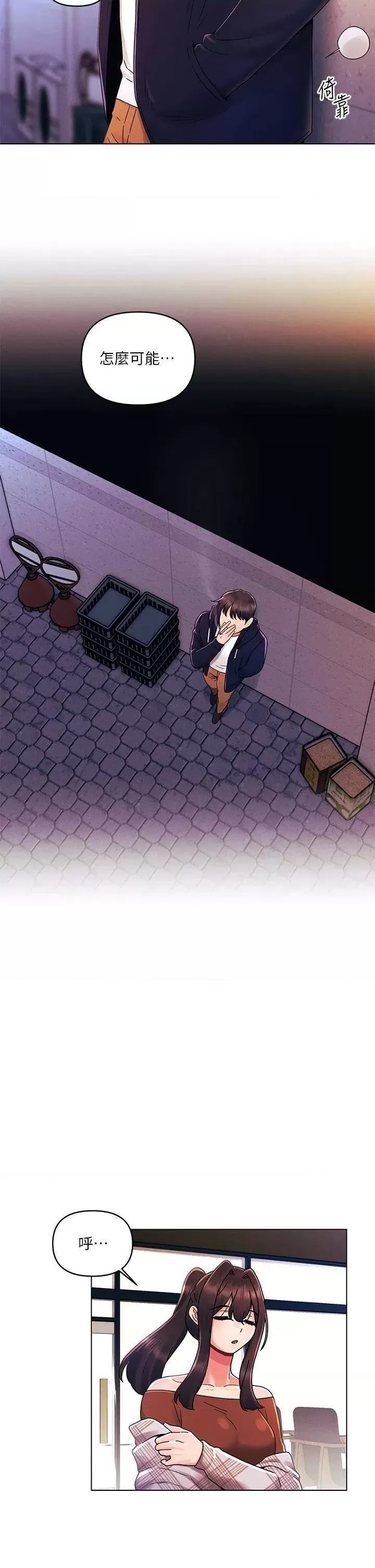 My First Time Raw Chapter 27 Page 19
