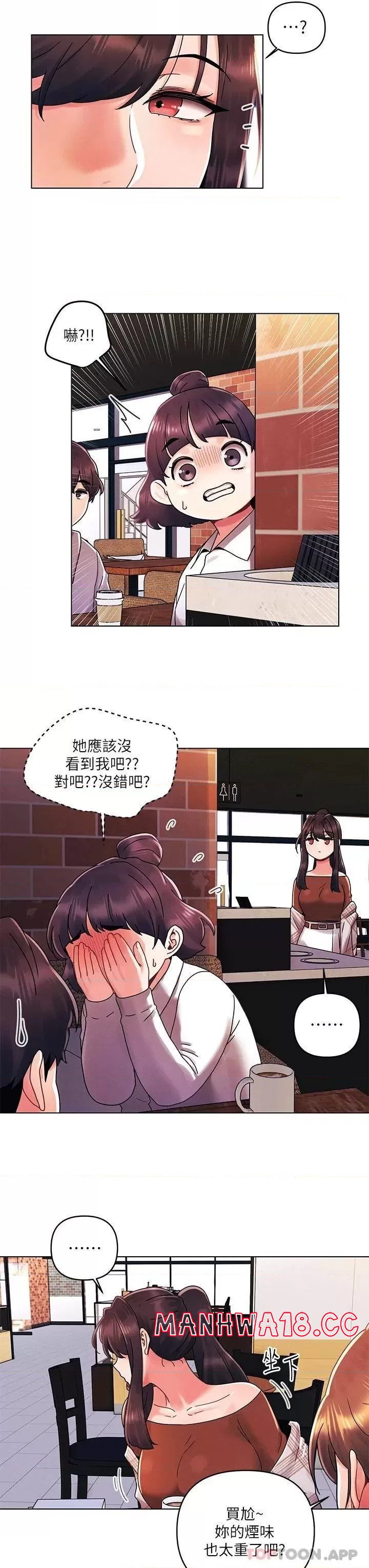My First Time Raw Chapter 27 Page 20