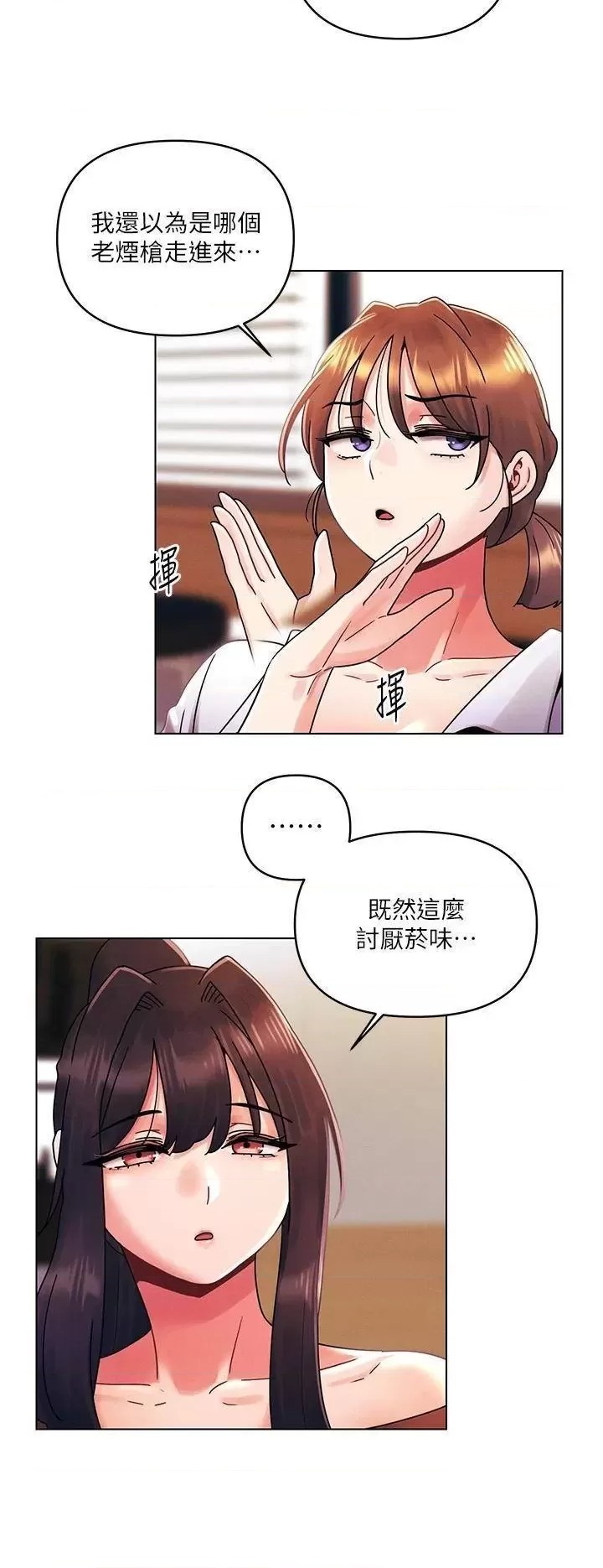 My First Time Raw Chapter 27 Page 21