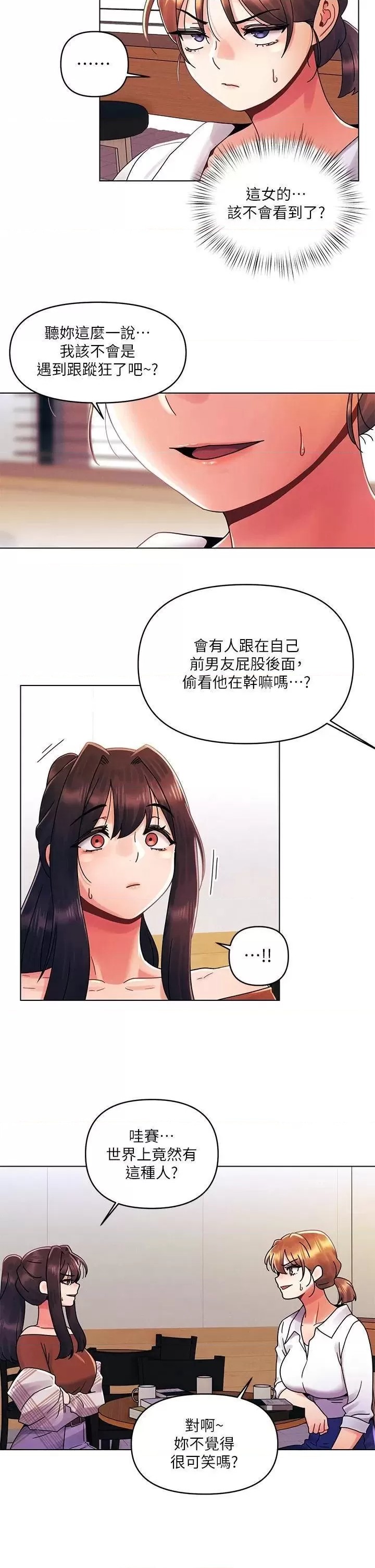 My First Time Raw Chapter 27 Page 23