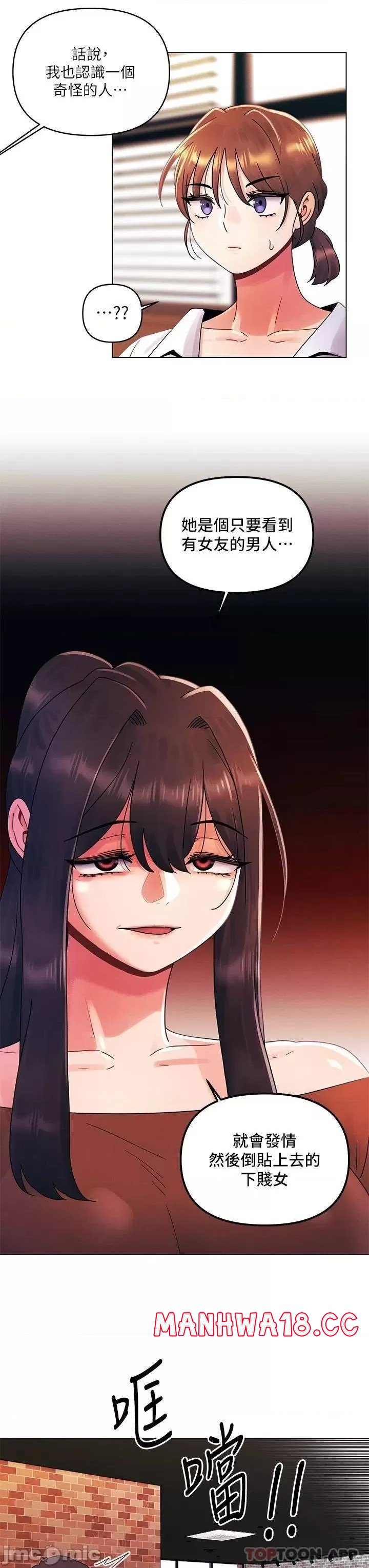 My First Time Raw Chapter 27 Page 24