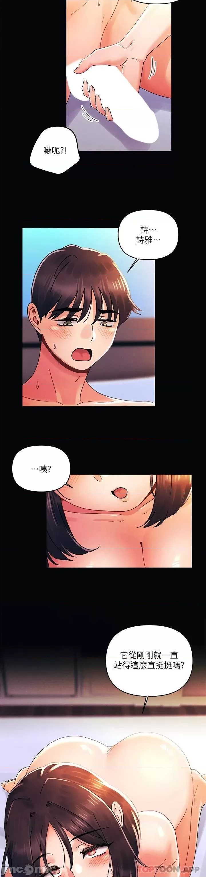 My First Time Raw Chapter 27 Page 3