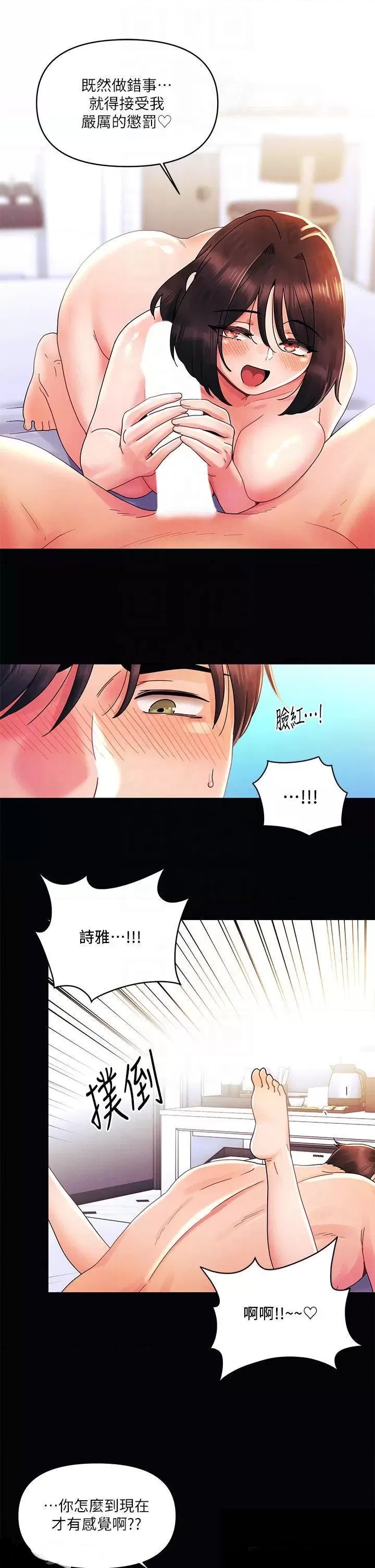 My First Time Raw Chapter 27 Page 5