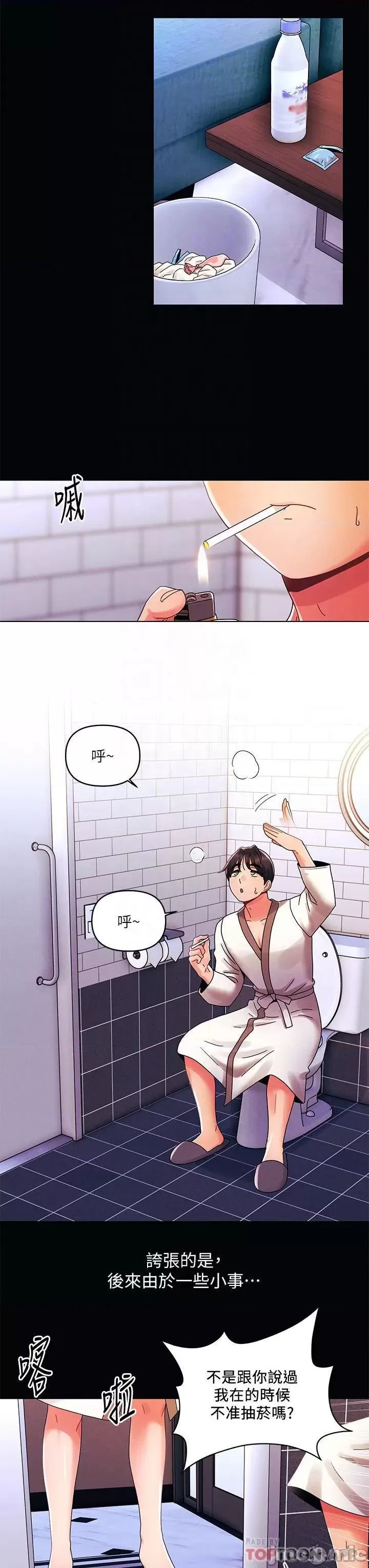My First Time Raw Chapter 27 Page 7