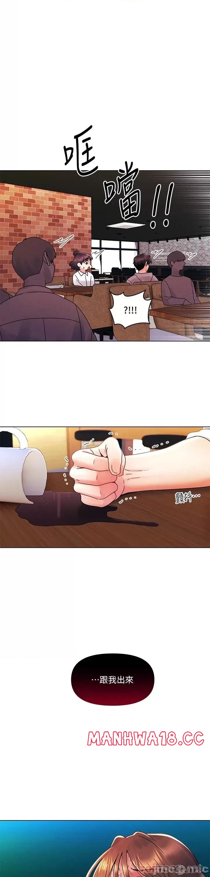 My First Time Raw Chapter 28 Page 1