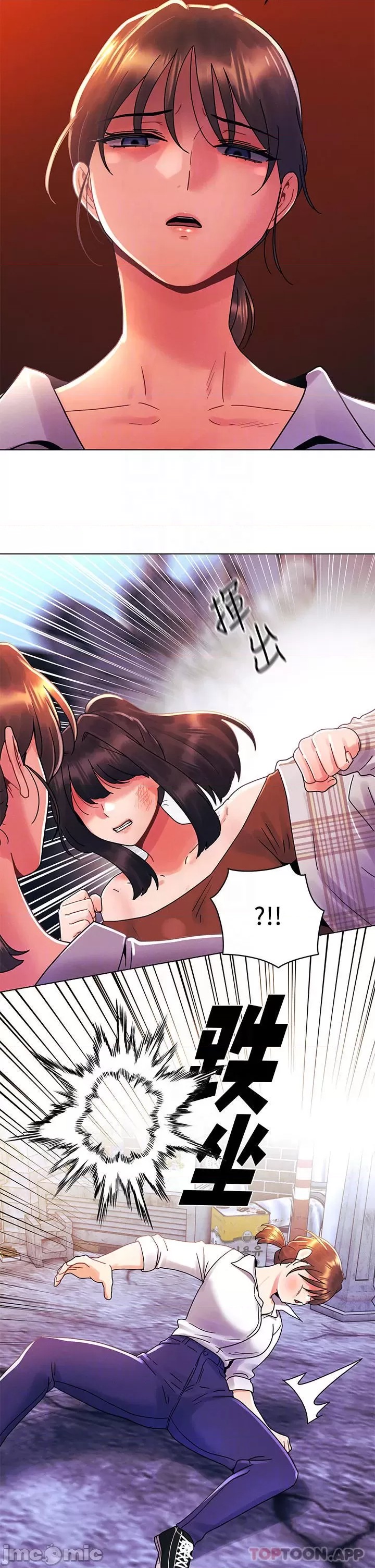 My First Time Raw Chapter 28 Page 10
