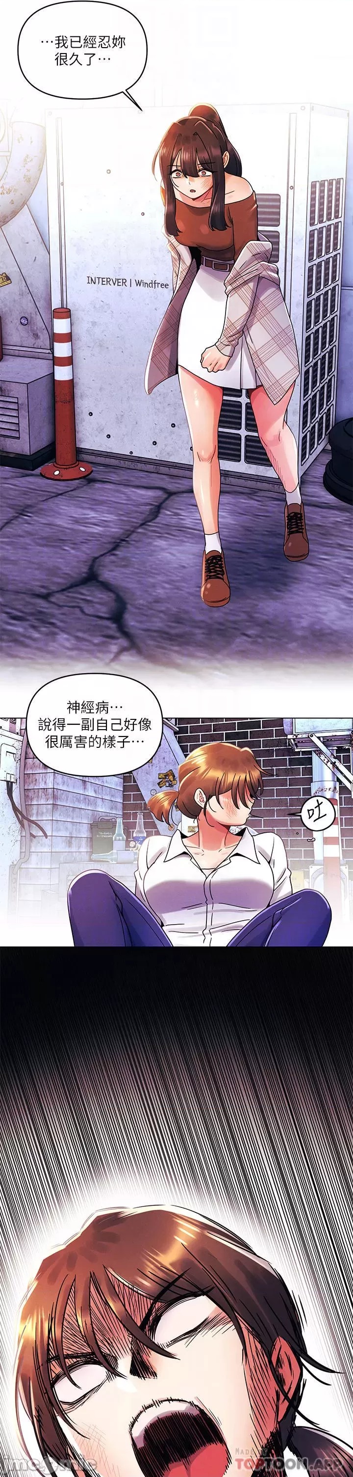 My First Time Raw Chapter 28 Page 12
