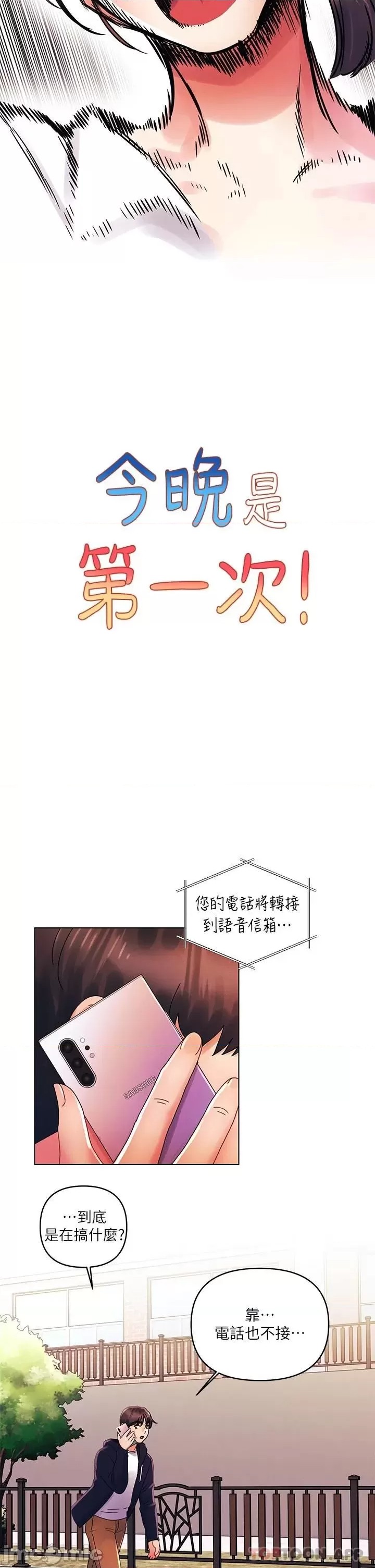 My First Time Raw Chapter 28 Page 13
