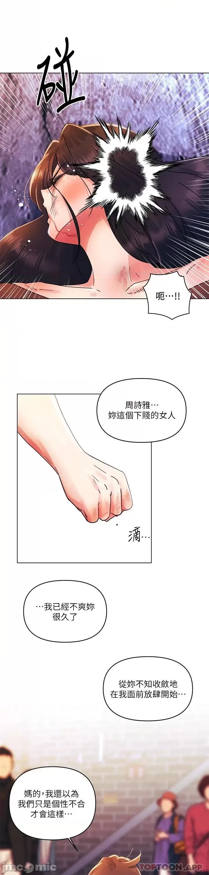 My First Time Raw Chapter 28 Page 17