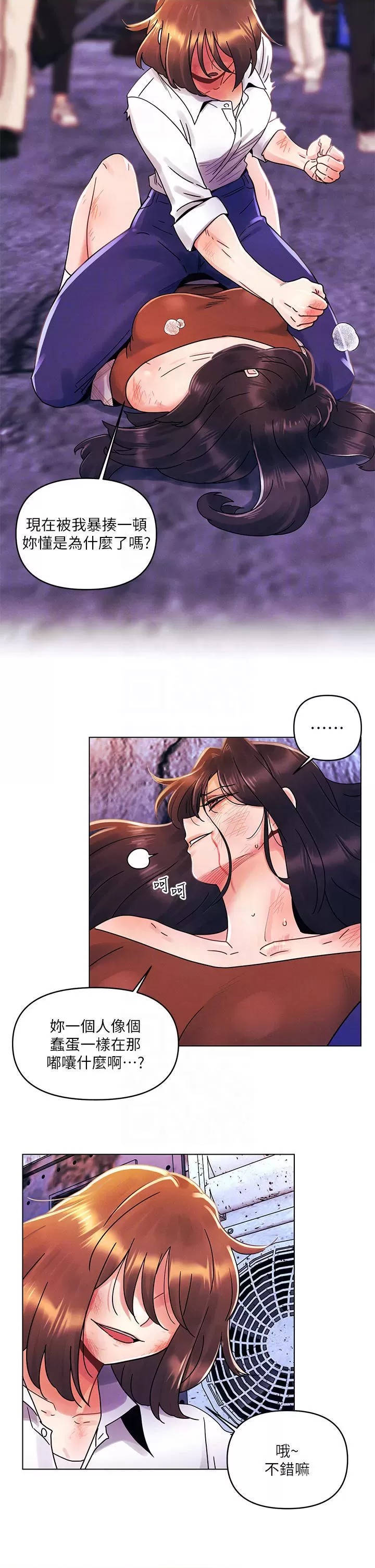 My First Time Raw Chapter 28 Page 18