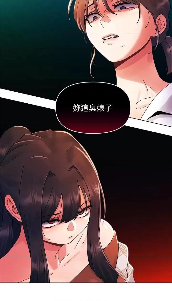 My First Time Raw Chapter 28 Page 2
