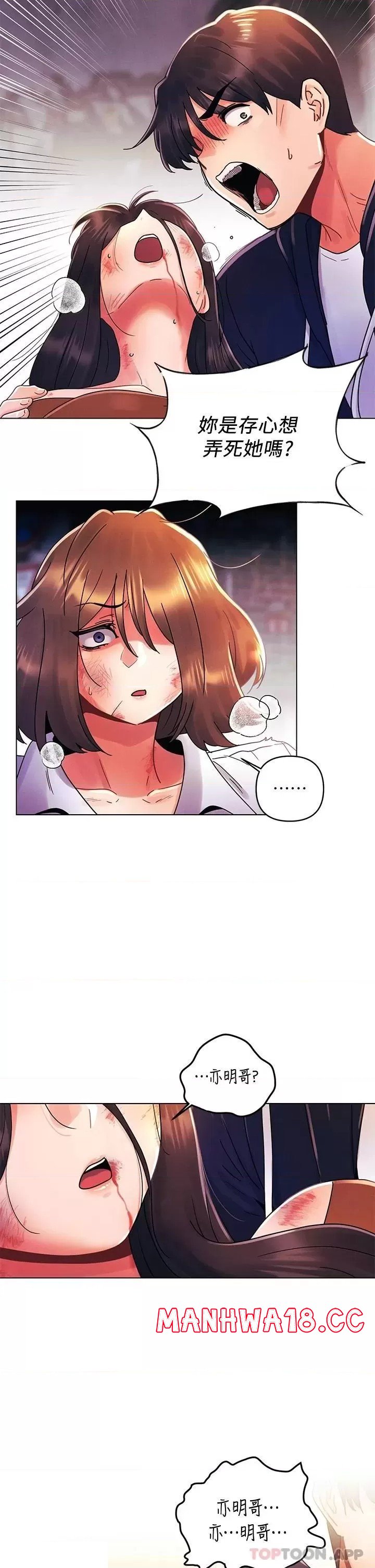 My First Time Raw Chapter 28 Page 23