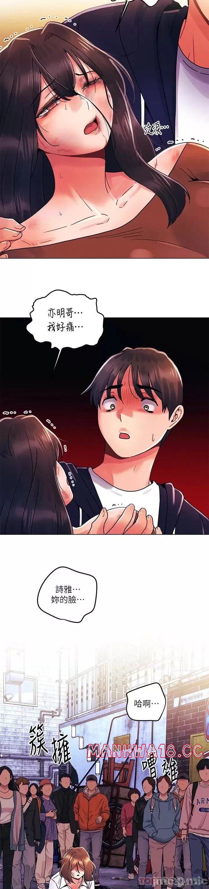 My First Time Raw Chapter 28 Page 24