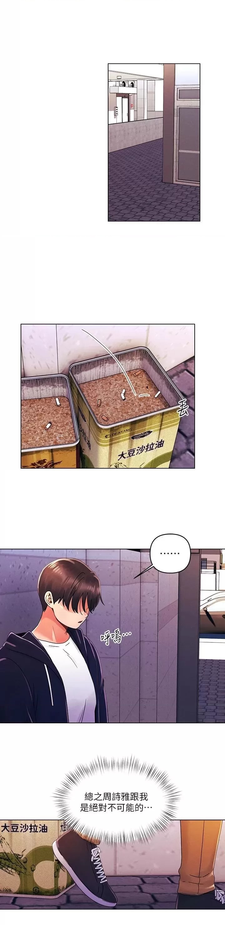 My First Time Raw Chapter 28 Page 3