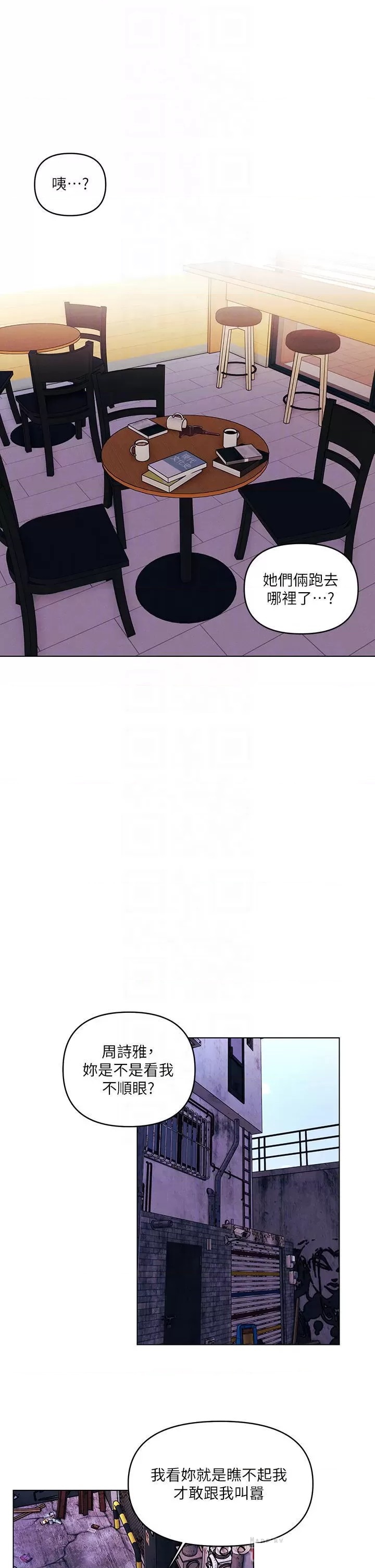 My First Time Raw Chapter 28 Page 4