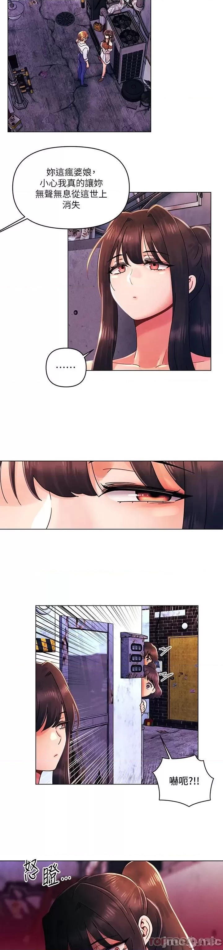 My First Time Raw Chapter 28 Page 5