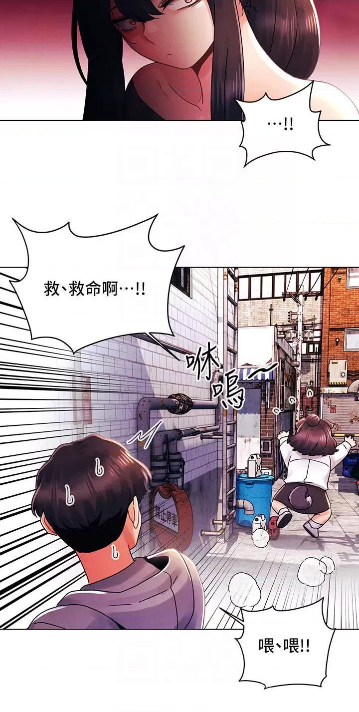My First Time Raw Chapter 28 Page 6