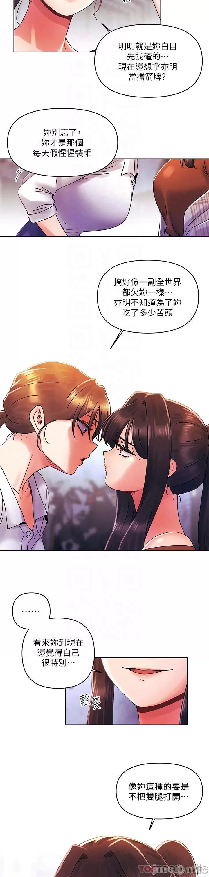 My First Time Raw Chapter 28 Page 8