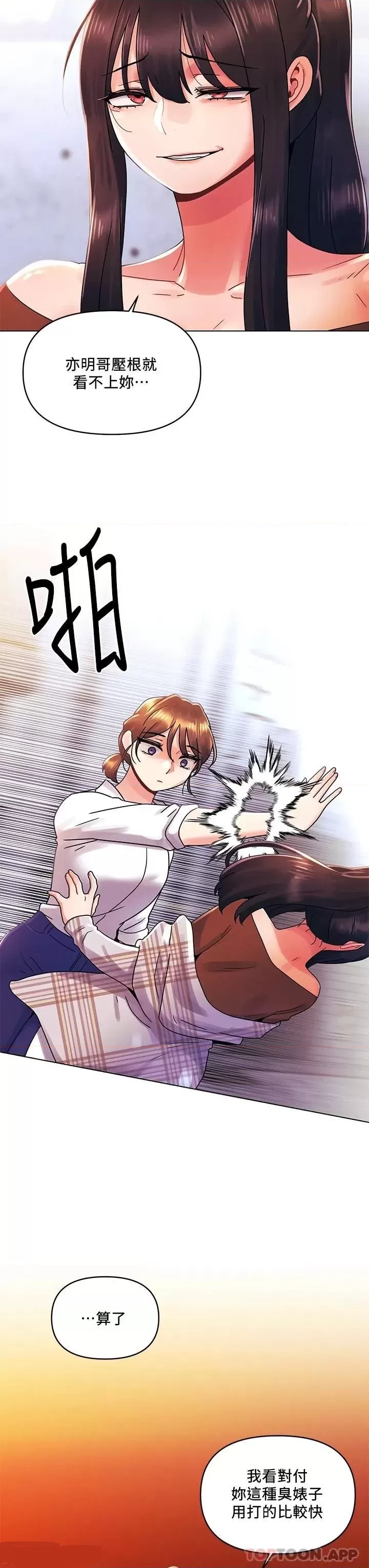 My First Time Raw Chapter 28 Page 9