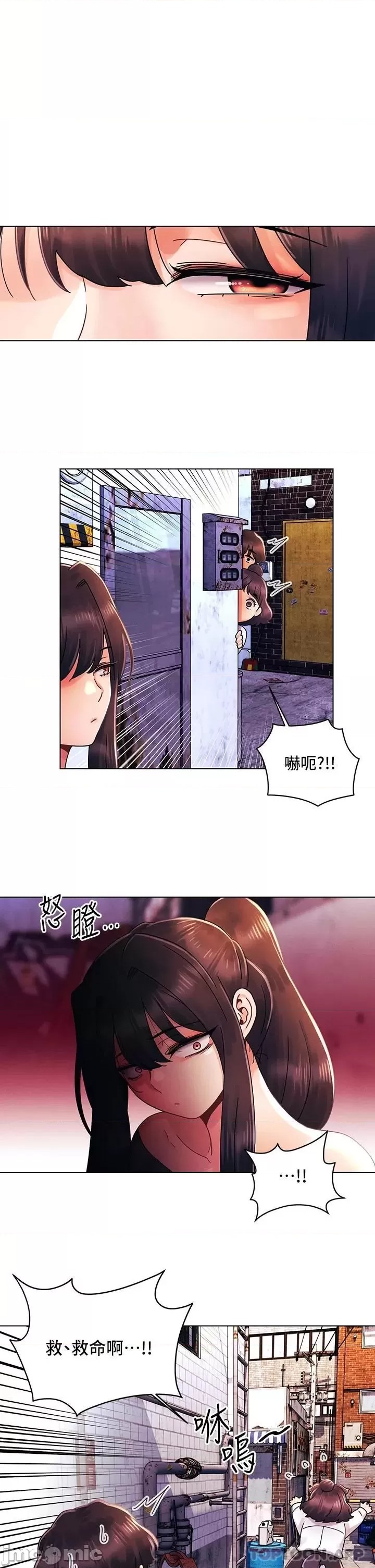 My First Time Raw Chapter 29 Page 1