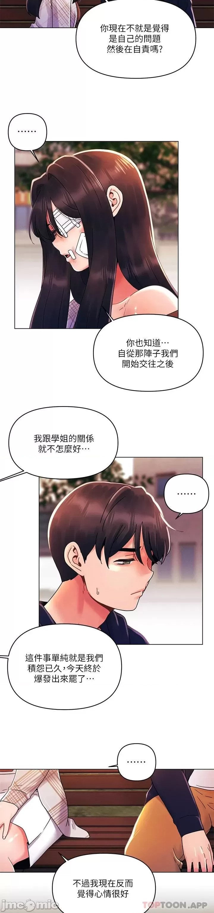 My First Time Raw Chapter 29 Page 10