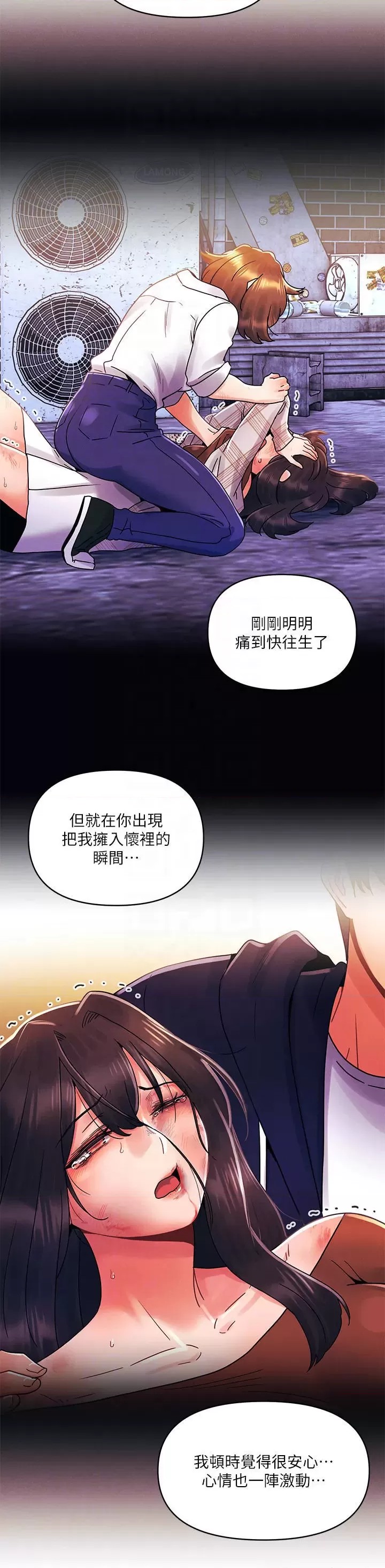 My First Time Raw Chapter 29 Page 11