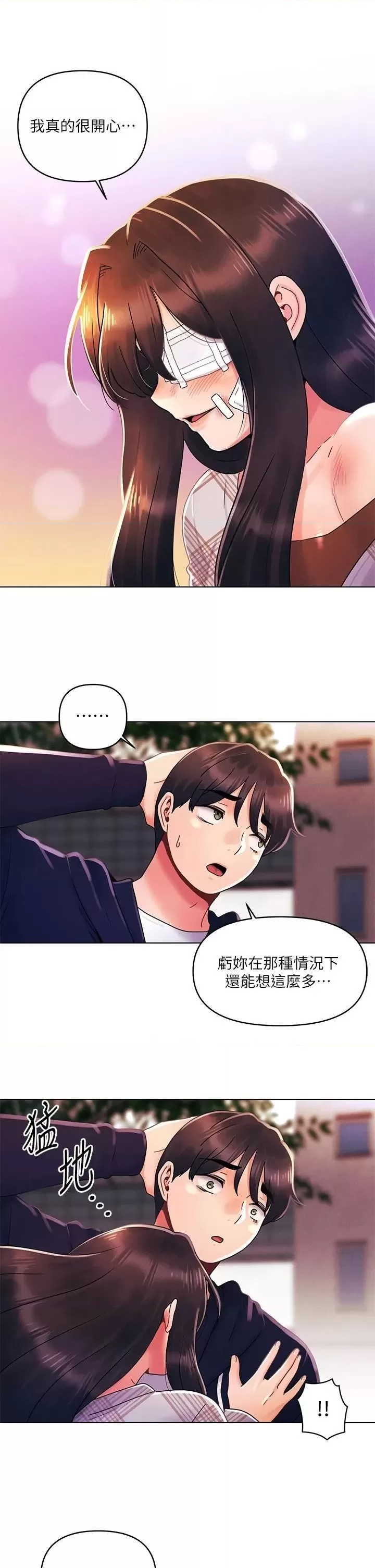 My First Time Raw Chapter 29 Page 12