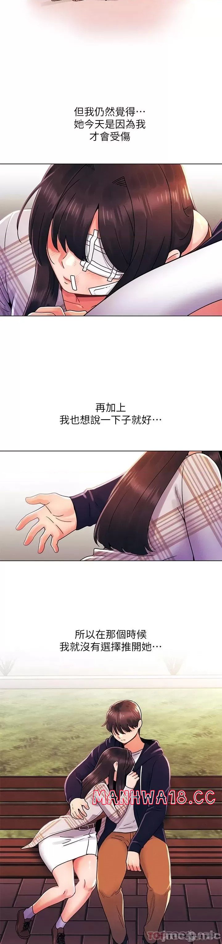 My First Time Raw Chapter 29 Page 14