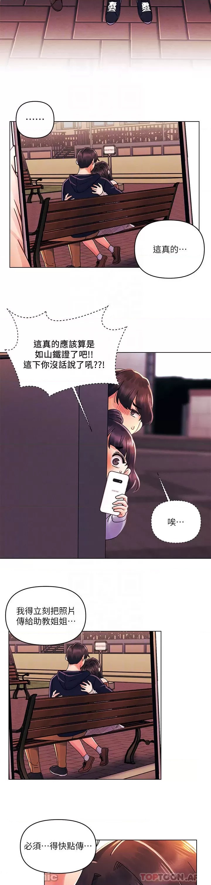 My First Time Raw Chapter 29 Page 15