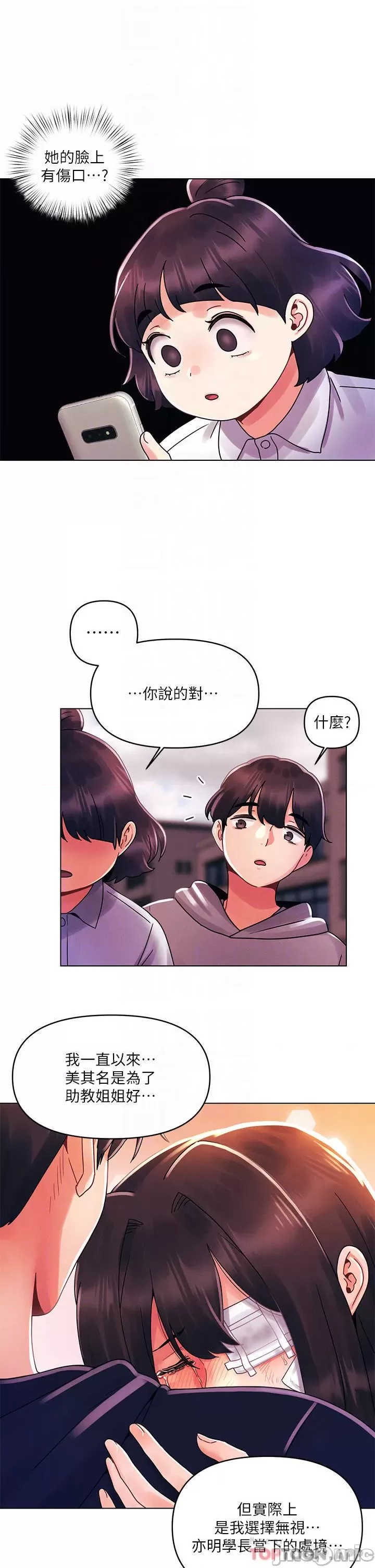 My First Time Raw Chapter 29 Page 17
