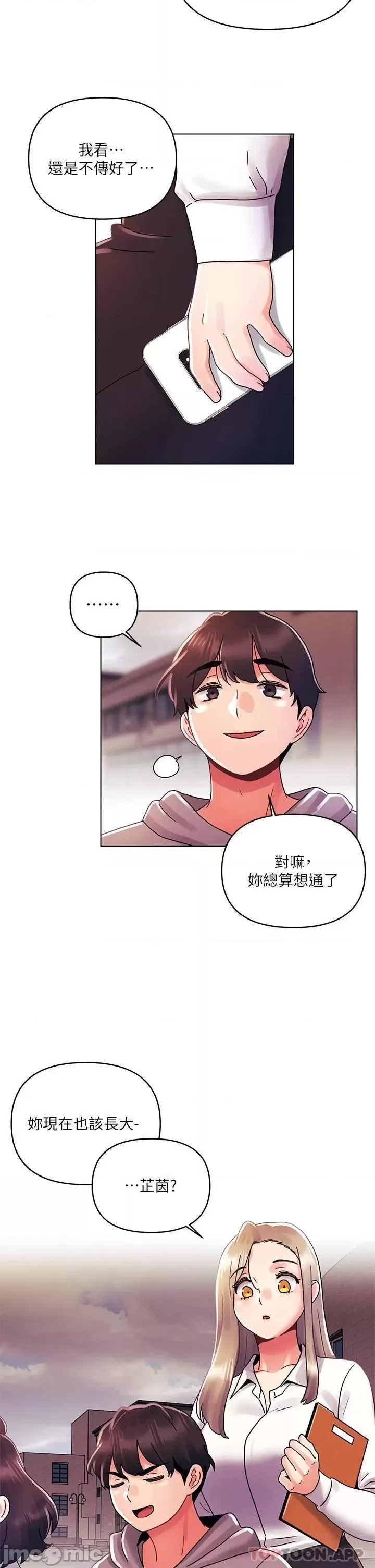 My First Time Raw Chapter 29 Page 18