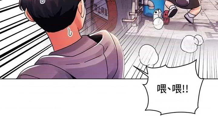My First Time Raw Chapter 29 Page 2